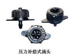 噴頭 滴頭 噴頭 滴頭