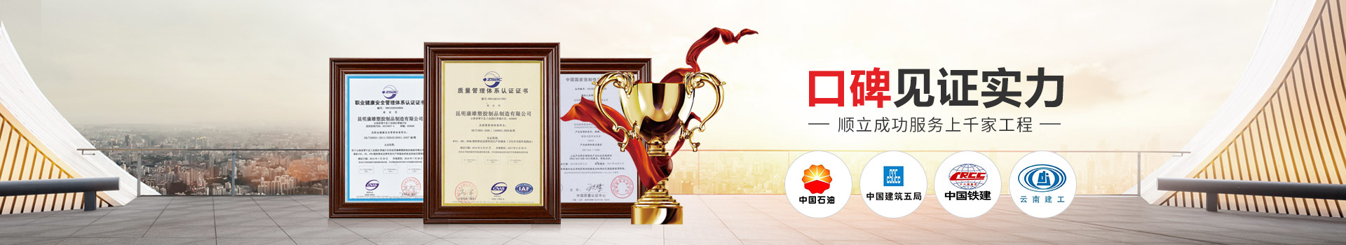 口碑見證實(shí)力，順立成功服務(wù)上千家工程