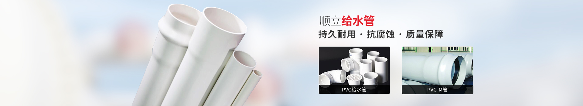 順立給水管：持久耐用 抗腐蝕 質(zhì)量保障